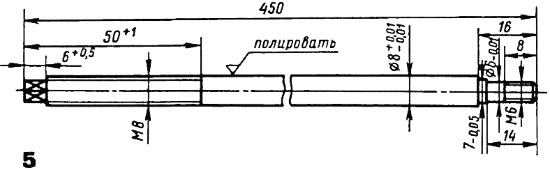 Рис. 2. Переделанное перо вилки